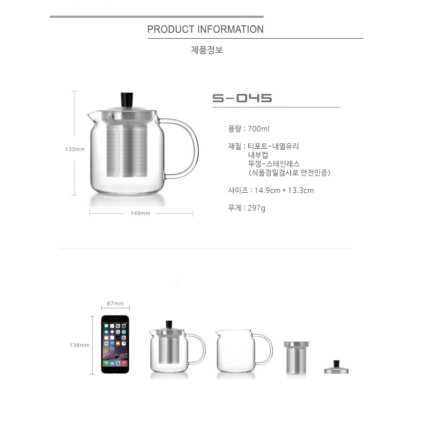 내열유리의 둥근 원형의 티포트로 스테인레스 거름망이 내부에 있고 스테인레스 뚜껑이 있는 전체 상품 구성의 이미지