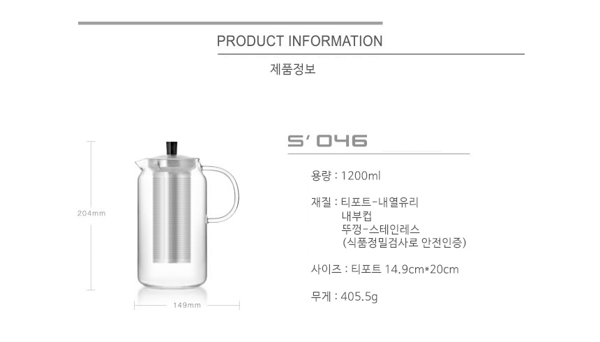 내열유리의 둥근 원형의 티포트로 스테인레스 거름망이 내부에 있고 스테인레스 뚜껑이 있는 전체 상품 구성의 이미지