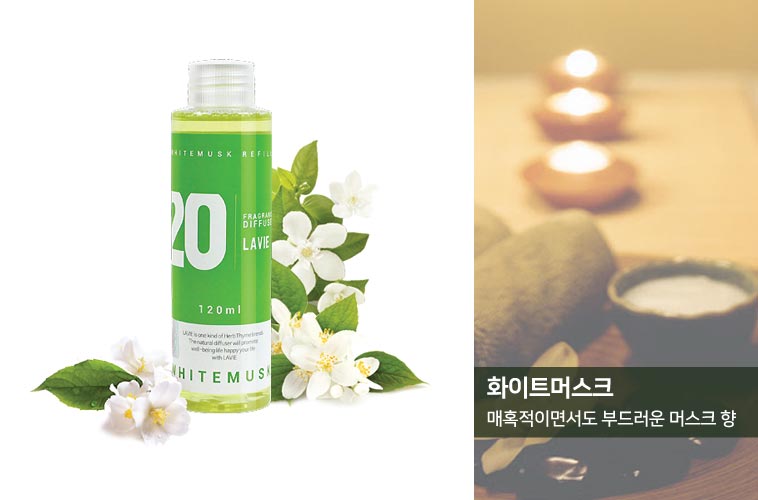 밝은 배경에 용향이 120m의 원통형 병에 아로마 방향제 리필방향제 차량용 방향제 실내용 방향제 제품의 천연주원료에 대한 설명이 있는 이미지