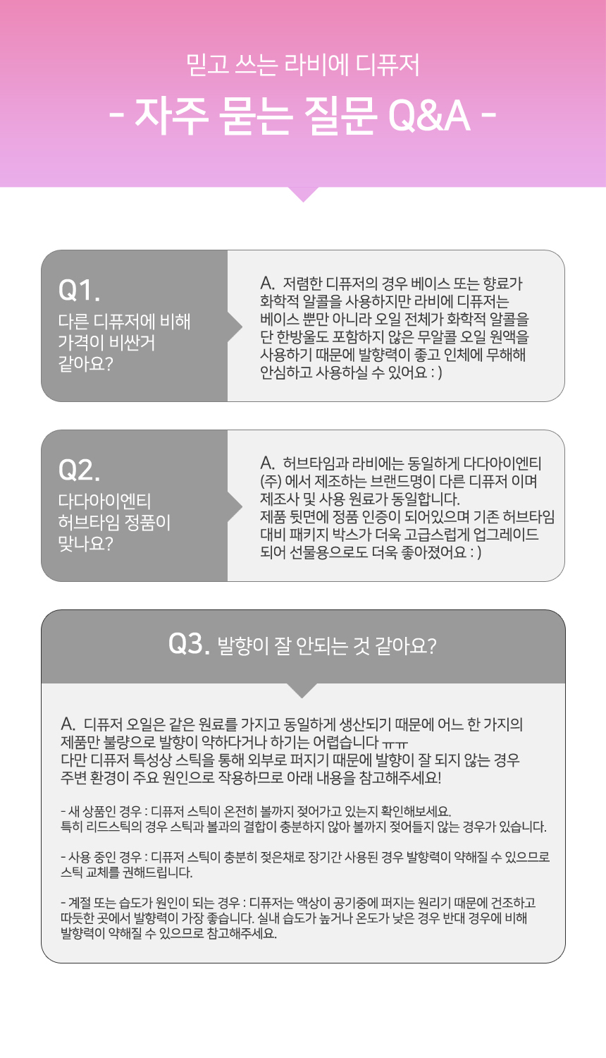  주로 자주 질문하는 대표적인 질문 세가지에 대한 자세한 설명이 들어가 있는 
이미지이다.