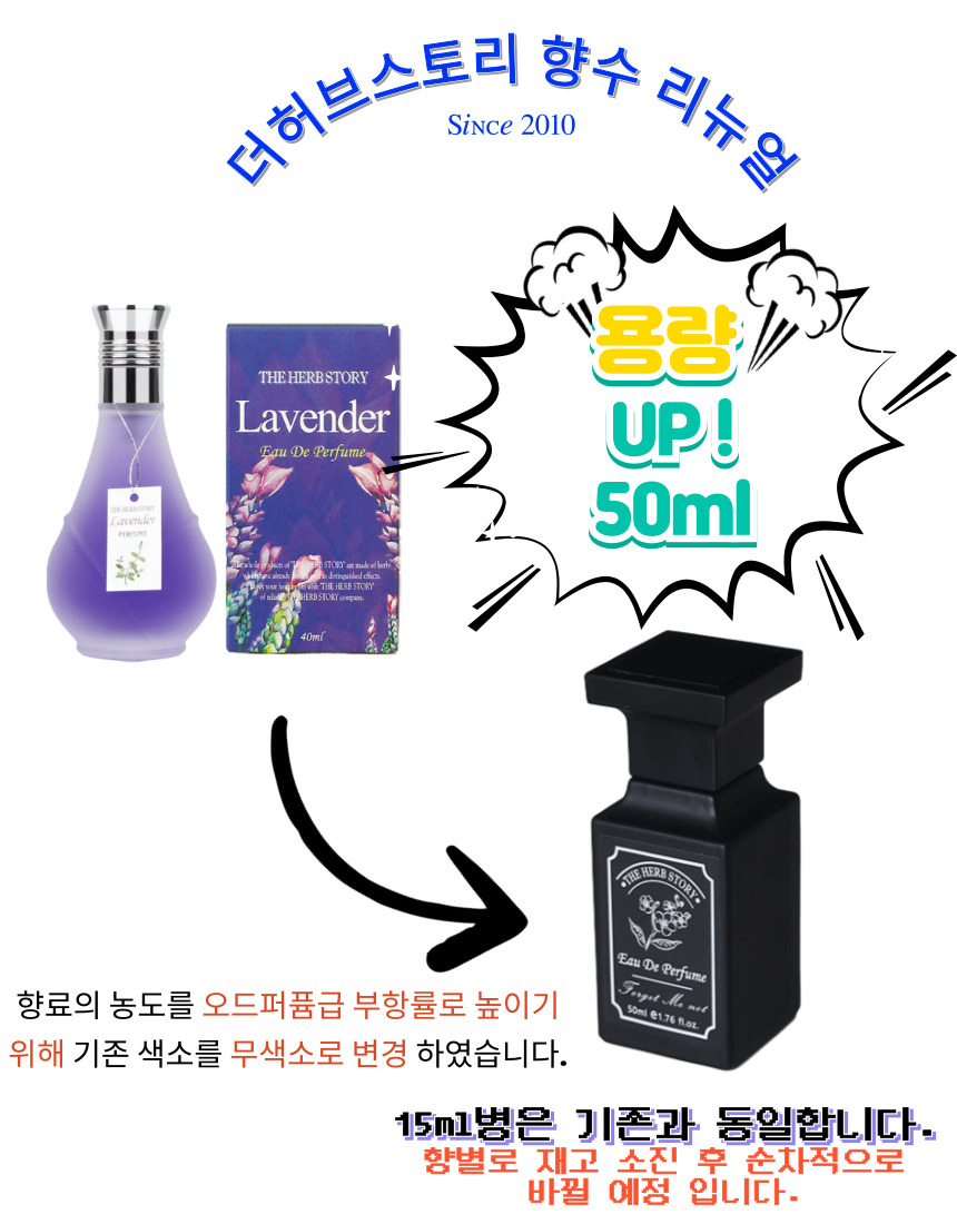 밝은 배경에 용량이 40ml인 유리병에 천연 아로마에센셜 오일의 향취가 있는 허브향수와 오드퍼퓸향수의 이미지가 반복적으로 나타나는 움직이는 이미지이다.
아로마향수 제품의 특성을 쉽게 이해 할 수 있다.