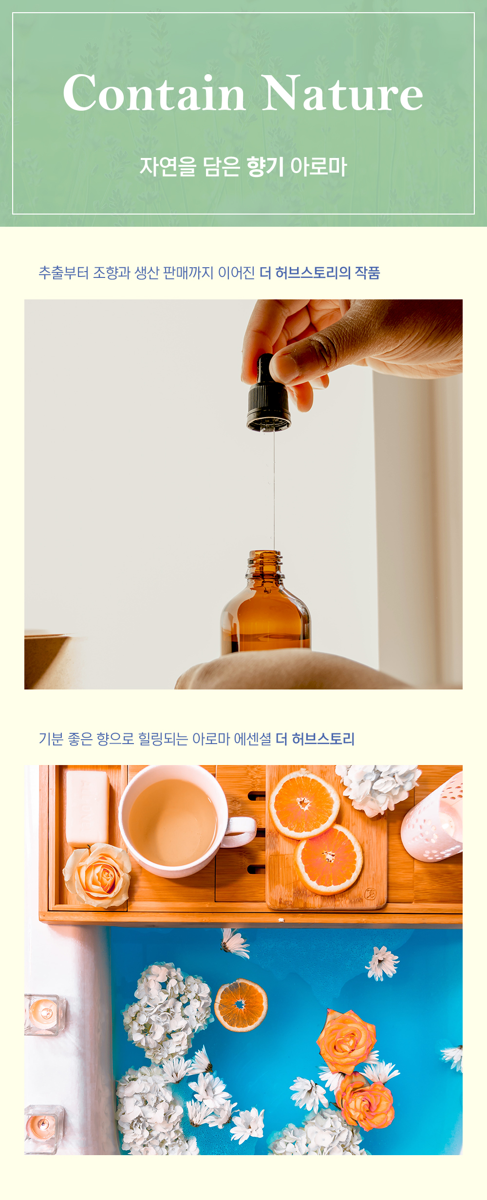 매일뿌리는 데일리 향수로 오래 지속되는 향과 병의 세련 디자인으로 일상에서부터 특뱔한 날까지 사용하는 데일리 향수 입니다.