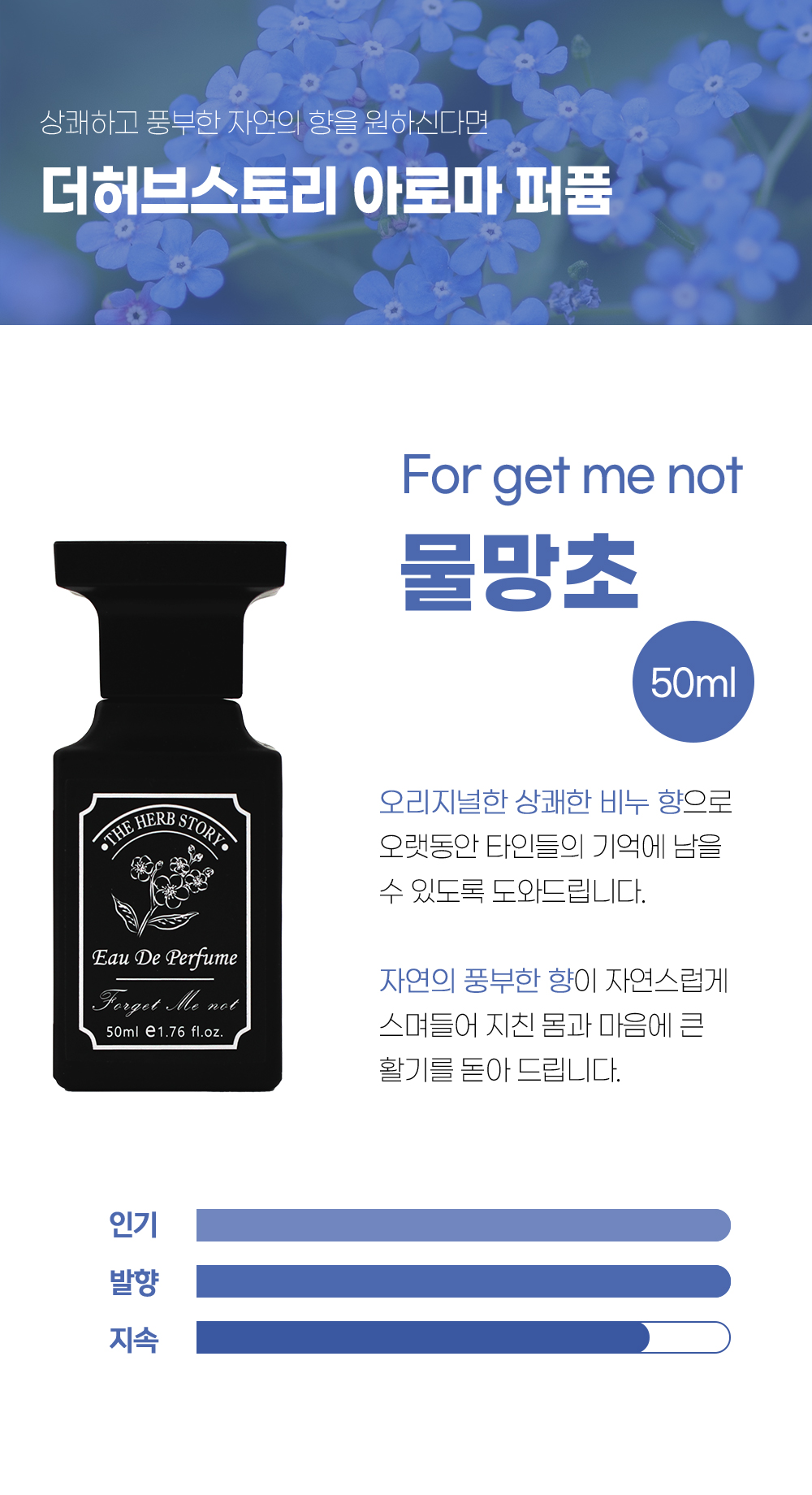 언제 어디서나 편안한 향기를 주응 일상의 향수로 천연에센셜 오일로 만들어 피부에 자극이 적어 고객들에게자연의 향기를 드립니다.