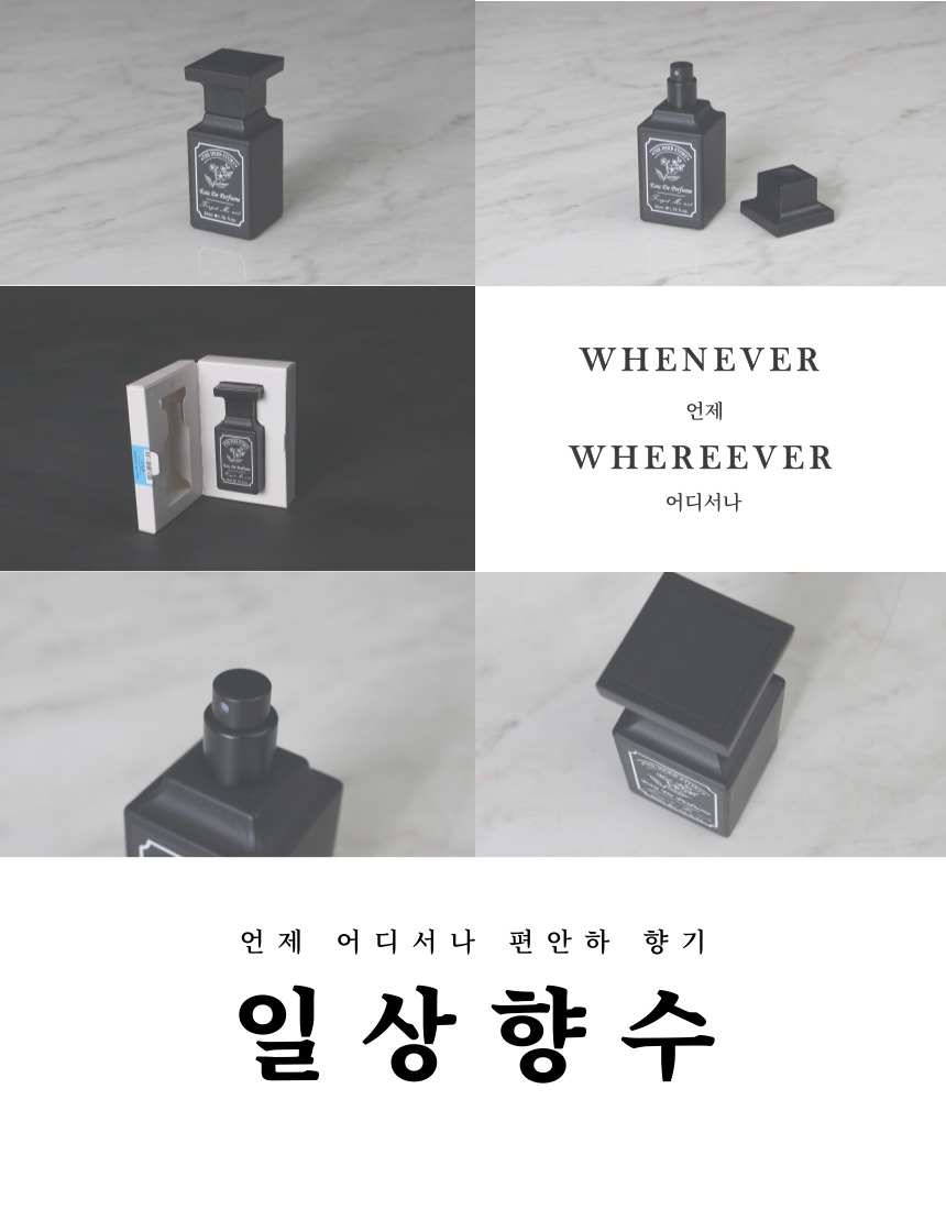 천연 에센셜 오일로 블랜딩한 아로마 향수로 오드퍼퓸급의 짓곡력을 가지고 있어 아로마테라피 효과를 느낄수 있습니다.