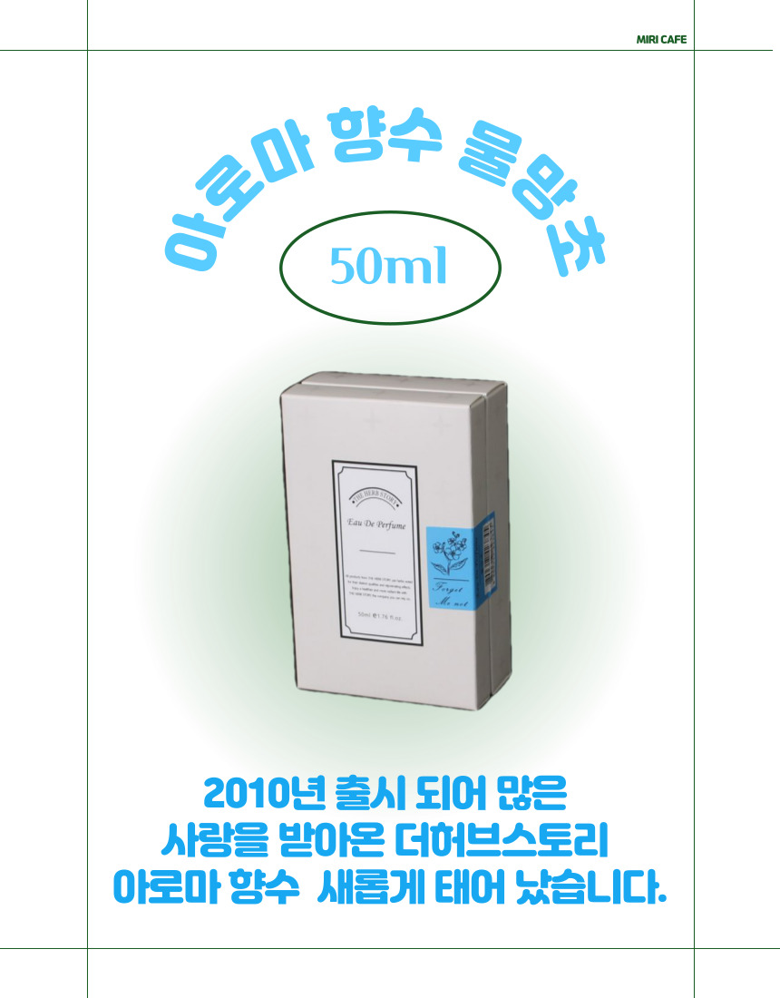 아로마스토리 이미지