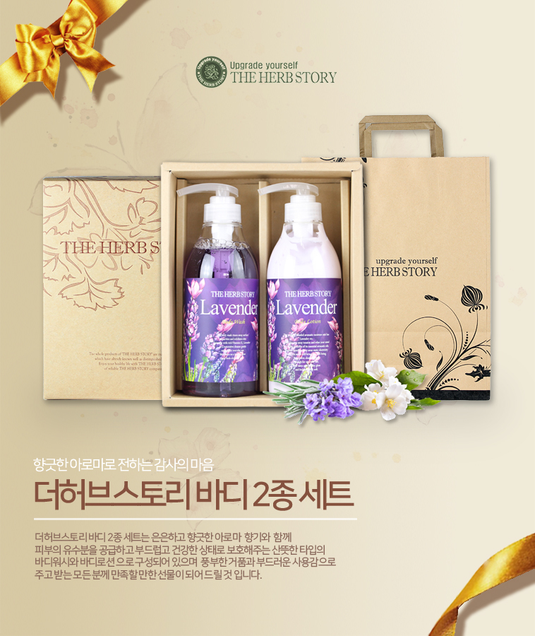 밝은 배경에 용량이 500ml 아로마 바디워시와 아로마 바디로션의 2종세트 바디 제품 페이퍼상자에 나란히
있는 이미지로 보습과 바디트러블에 좋은 아로마 바디로션이 있는 모습의 이미지
