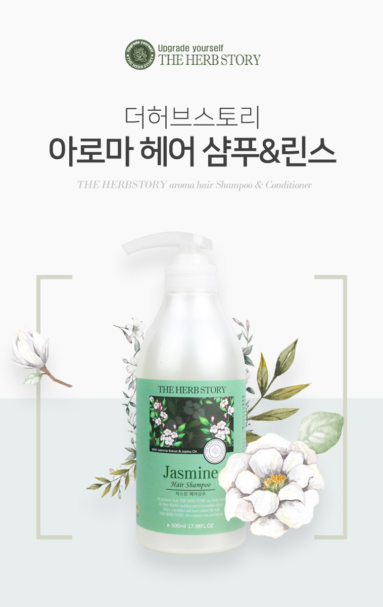 용량이 500ml인 아로마에센셜 오일의 향취가 있는 아로마샴푸로 부드럽고 시원한 저자극 헤어샴푸 제품의 이미지와
화이트꽃이 있는 이미지로 자연의 추축물이 함유된 설명의 이미지