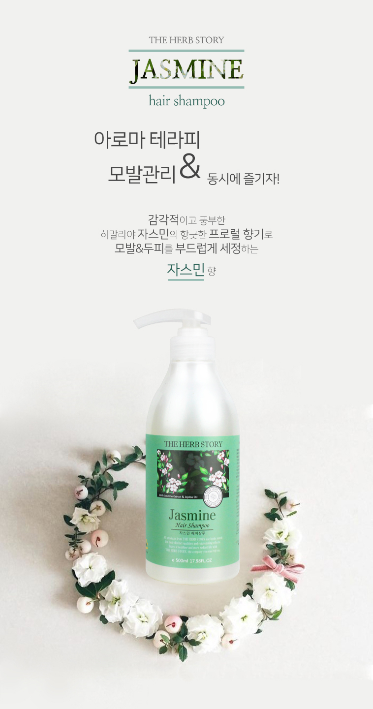 용량이 500ml인 아로마에센셜 오일의 향취가 있는 아로마샴푸로 부드럽고 시원한 저자극 헤어샴푸 제품의 이미지의 내용이며
각종 허브 추출물을 함유하고 있는 쿨링과 지친 몸과 마음의 안정을 돕는 아로마샴푸의 이미지