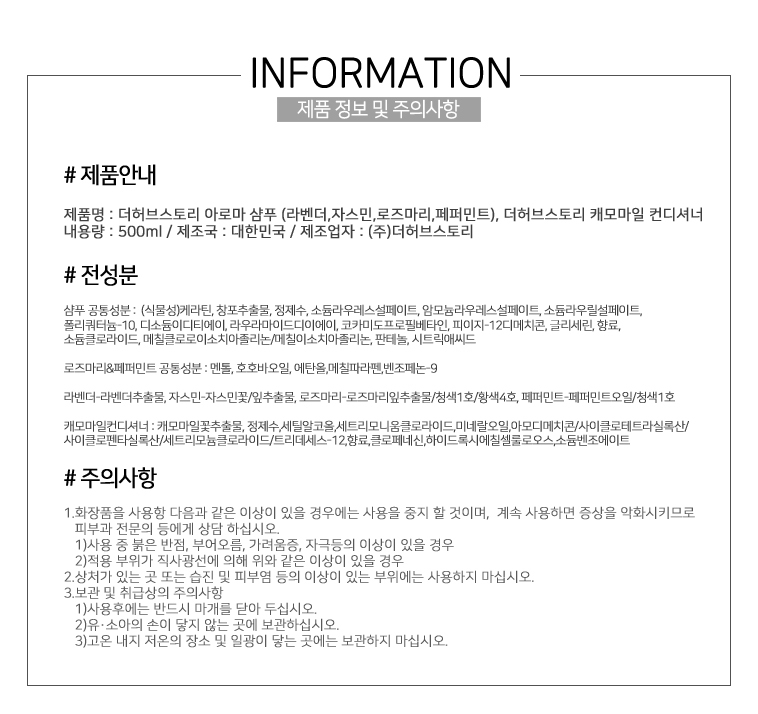 이미지에 제품의 상품정보고시 표시된 이미지로
사용상 주의 사항 이미지가 있다.