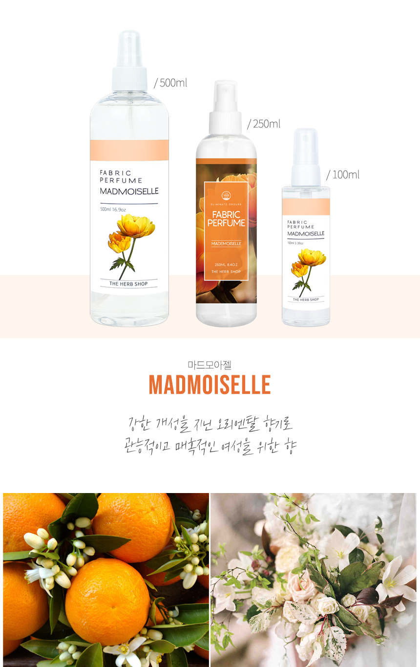 투명한 플라스틱 용기에 100ml와 500ml 패브릭 섬유향수가 있으며 섬유향수에 천연 에센셜 오일과 엔탄올이 함유된 탈취스프레이로 은은한 향기가 나는원룸담배냄새, 옷담배냄새, 집냄새제거, 의류탈취제, 옷방향제로 좋은 섬유퍼퓸 향균탈취제에 대한 이미지.
