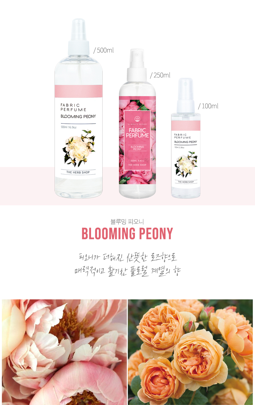 투명한 플라스틱 용기에 100ml, 250ml, 500ml  3가지 용량의 패브릭 섬유향수가 있으며 섬유향수에 천연 에센셜 오일과 
엔탄올이 함유된 탈취스프레이로 은은한 향기가 나는 천연섬유향수, 옷담배냄새, 집냄새제거, 땀냄새제거, 옷방향제로 좋은 
섬유퍼퓸 향균탈취제에 대한 이미지.