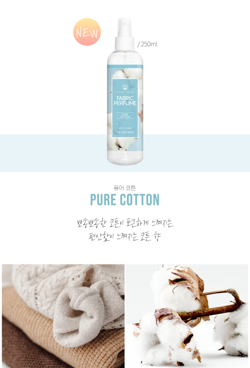 투명한 플라스틱 용기에 100ml, 250ml, 500ml  3가지 용량의 패브릭 섬유향수가 있으며 섬유향수에 천연 에센셜 오일과 
엔탄올이 함유된 탈취스프레이로 은은한 향기가 나는 천연섬유향수, 옷담배냄새, 집냄새제거, 땀냄새제거, 옷방향제로 좋은 
섬유퍼퓸 향균탈취제에 대한 이미지.