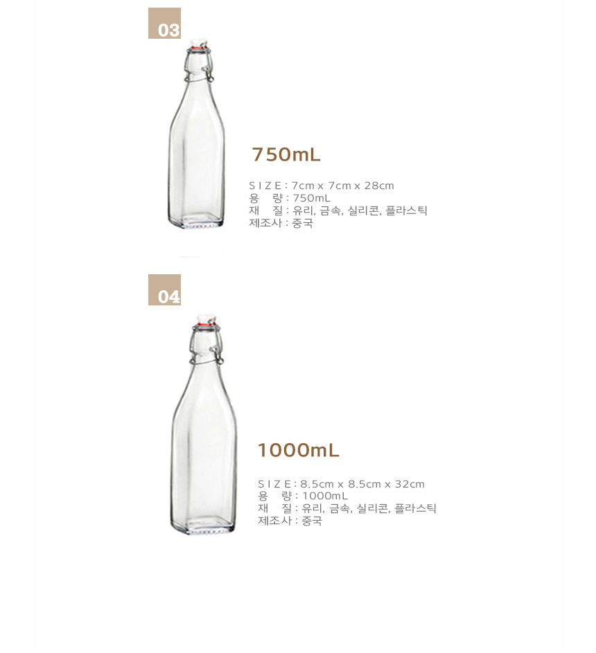 더치보틀 스윙병 750ml, 1000ml 2가지 종류가 진열되어 있으며 사이즈, 재질, 용량, 원산지가 표시된 이미지로 각종 원액이나 
더치커피 보관용으로 좋으며 유리병은 어떤 원액을 넣는지에 따라 총중량이 달라 질수 있다는 내용의 이미지