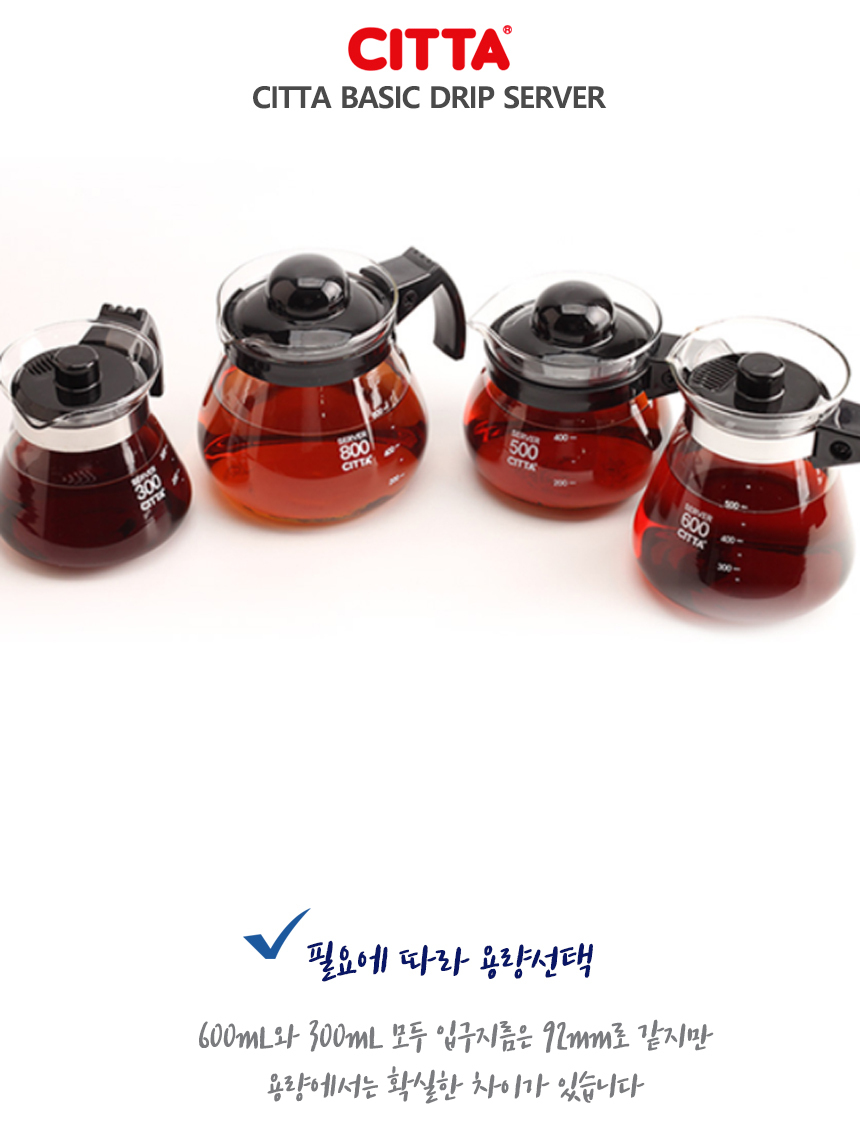It comes in two types, 300ml and 600ml, and has coffee and tea in a dripper. It has a good grip and is convenient to use.