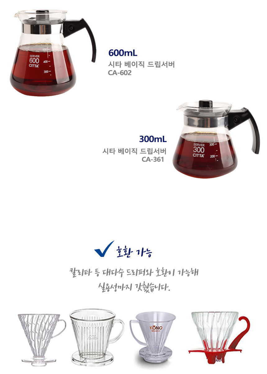 This drip server has an opening of 92mm and is compatible with brand drippers such as Kalita Hario.