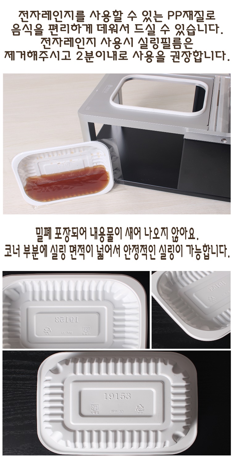 바닥 배경에 실링기와 실링용기가 있으며 아기젖병을 만드는 안전한 재질로 된 포장 배달용기로 적당해 보이는 PP 플라스틱 용기이다.