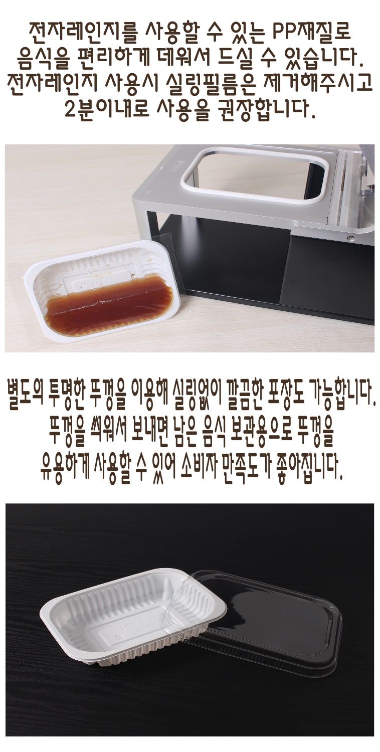 바닥 배경에 실링기와 실링용기가 있으며 아기젖병을 만드는 안전한 재질로 된 포장 배달용기로 적당해 보이는 PP 플라스틱 용기이다.