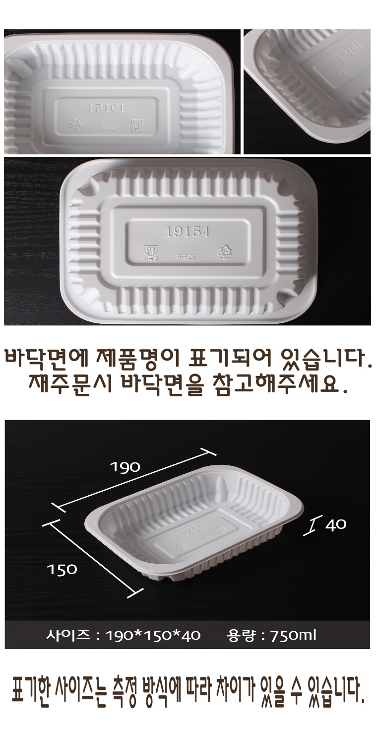 바닥 배경에 실링용기가 놓여며 내부에 사이즈와 리사이클 및 안전인증 표시가 되어 있고  배달용기로 적당해 보이는 PP 플라스틱 용기이다.