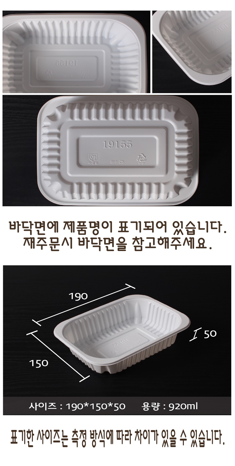 바닥 배경에 실링용기가 놓여며 내부에 사이즈와 리사이클 및 안전인증 표시가 되어 있고  배달용기로 적당해 보이는 PP 플라스틱 용기이다.