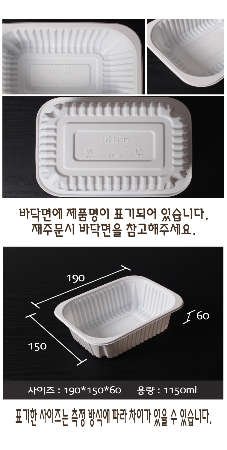 바닥 배경에 실링용기가 놓여며 내부에 사이즈와 리사이클 및 안전인증 표시가 되어 있고  배달용기로 적당해 보이는 PP 플라스틱 용기이다.