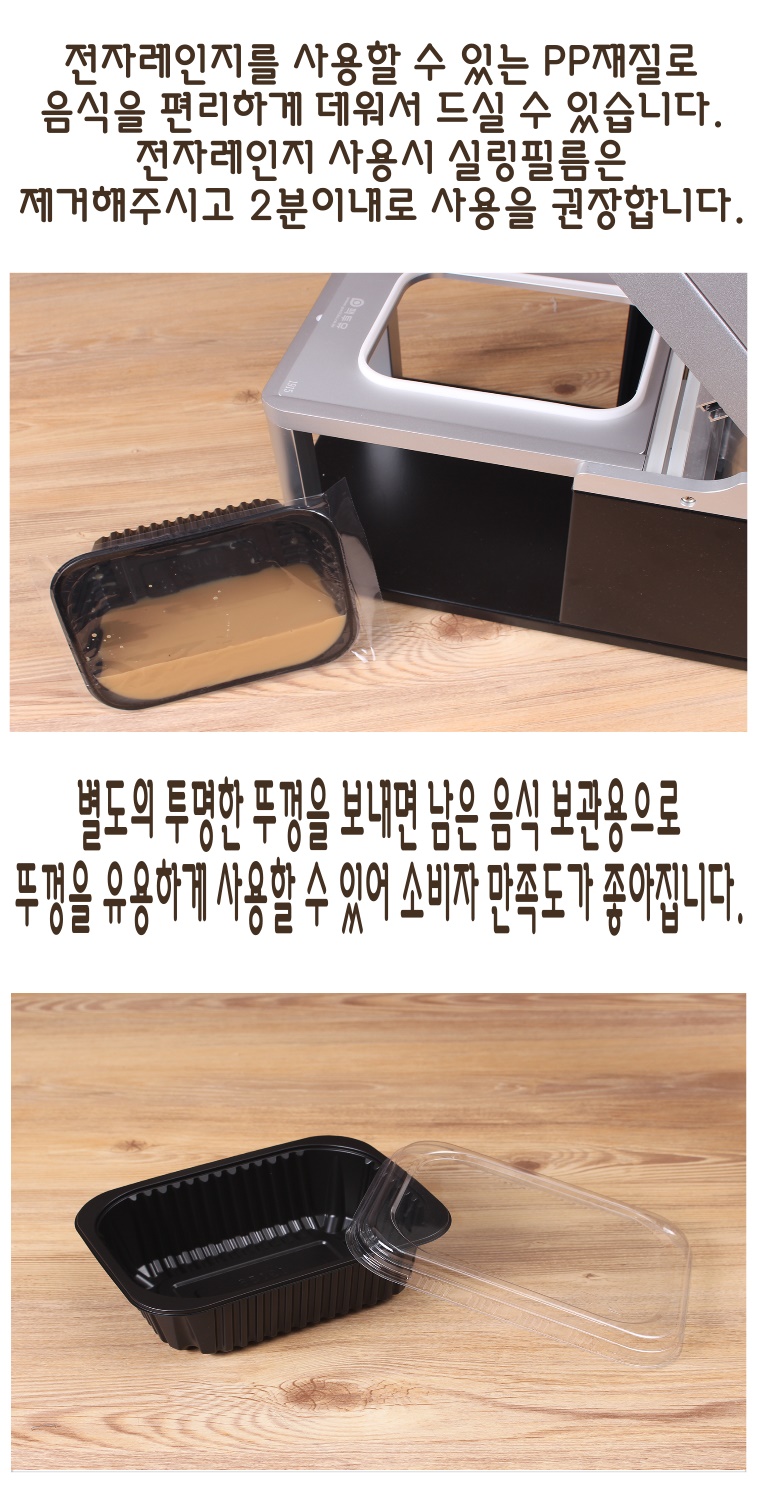 바닥 배경에 실링기와 실링용기가 있으며 아기젖병을 만드는 안전한 재질로 된 포장 배달용기로 적당해 보이는 PP 플라스틱 용기이다.