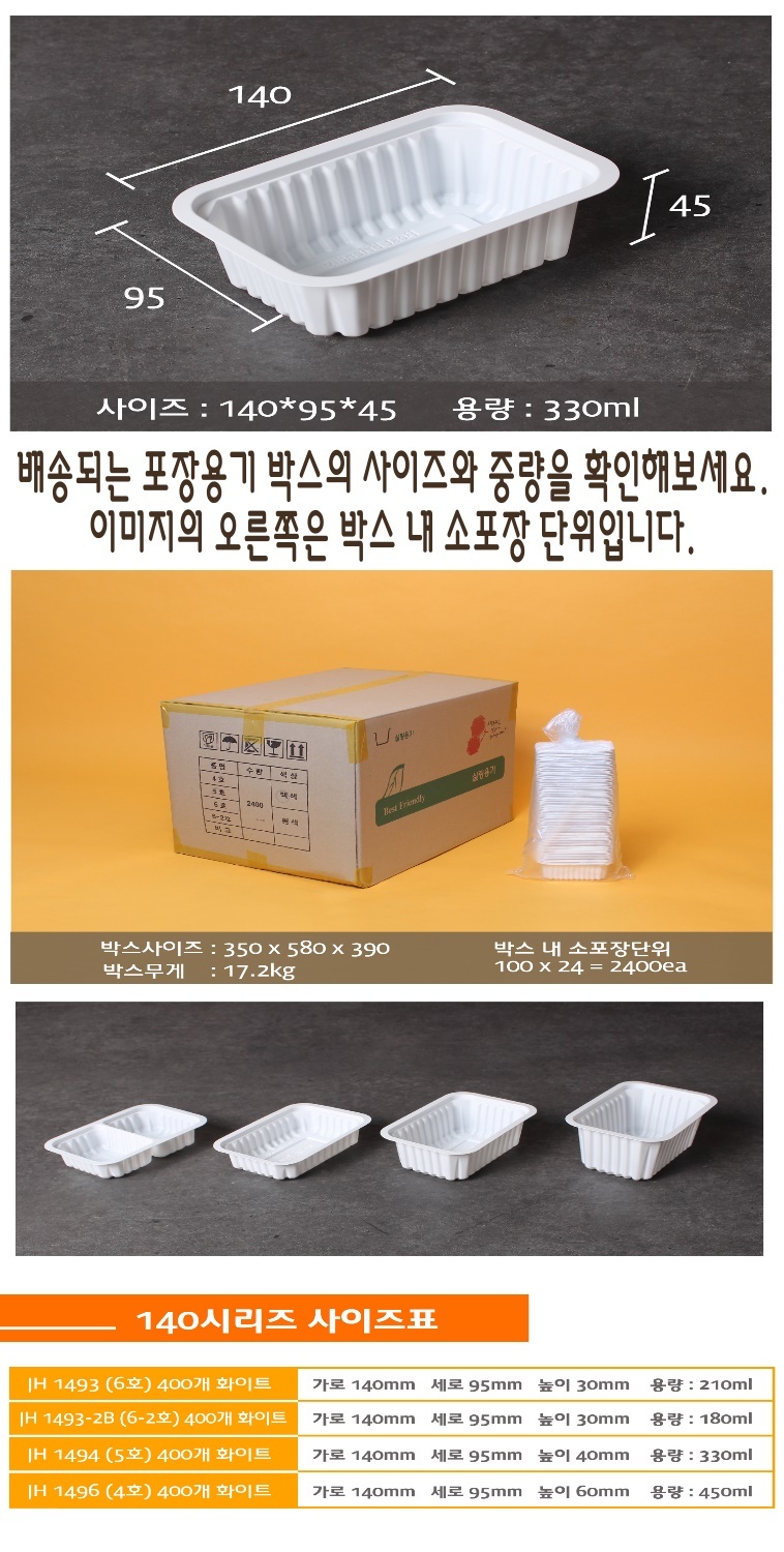 바닥 배경에 실링용기가 놓여며 내부에 사이즈와 리사이클 및 안전인증 표시가 되어 있고  배달용기로 적당해 보이는 PP 플라스틱 용기이다.