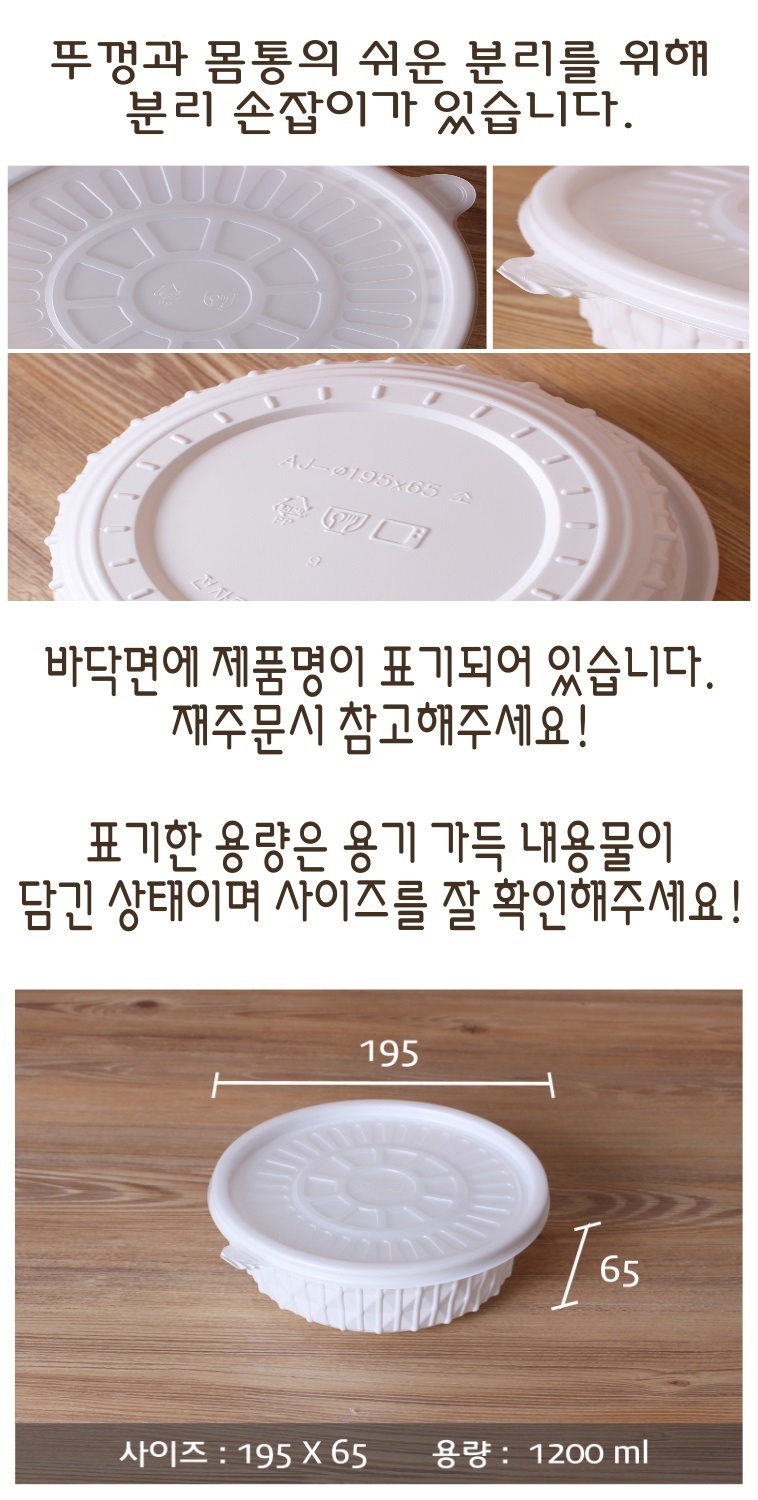 사각의 죽용기가 놓여있으며 가로 세로 높이 사이즈 및 바닦에 제품명이 표기된 이미지와  전자레인지 사용가능의 이미지