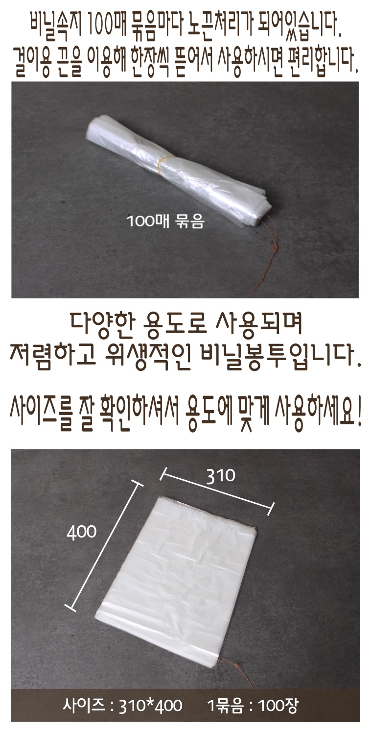 비닐속지가 100매 묶음이며 한장씩 뜯어서 사용하기 편리하게 걸이용 끈이 달려있는 이미지와 가로세로 사이즈의 이미지