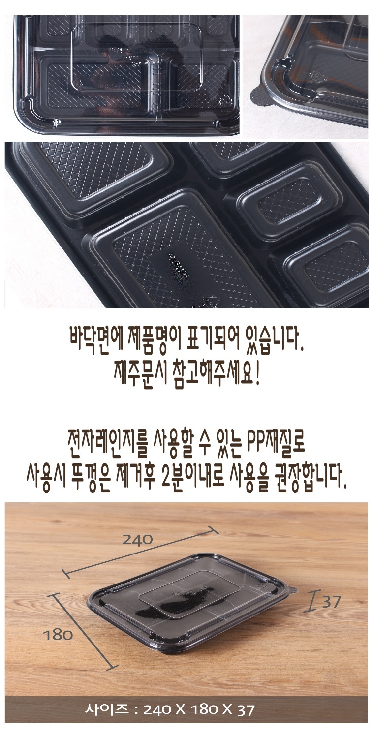 밝은 배경으로 사각의 도시락용기가 놓여있다. 몸통 부분은 블랙이며 뚜껑 부분은 투명으로 보이는 포장용기이다.