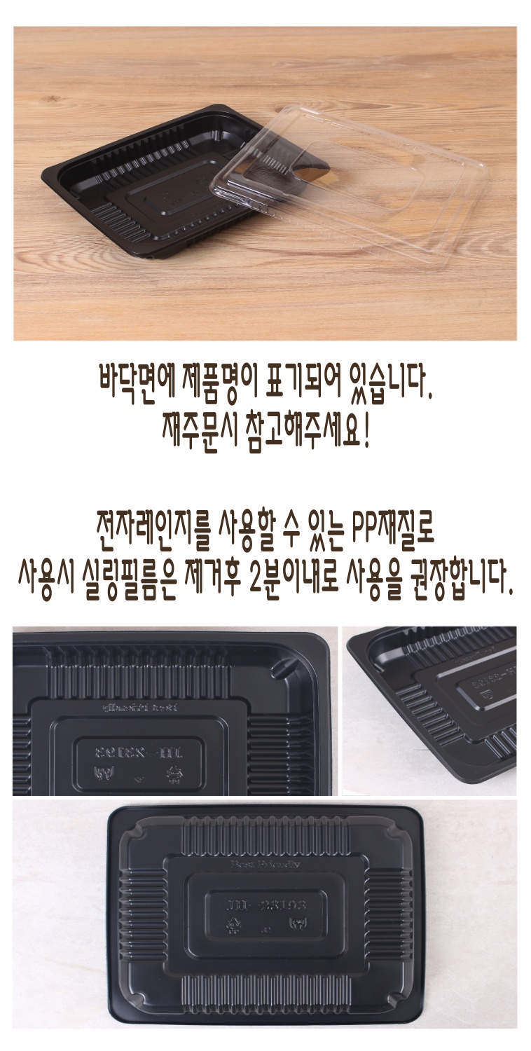 바닥 배경에 실링용기가 놓여며 내부에 사이즈와 리사이클 및 안전인증 표시가 되어 있고  전자레인지 사용 가능한 
배달용기로 적당해 보이는 PP 플라스틱 용기이다.