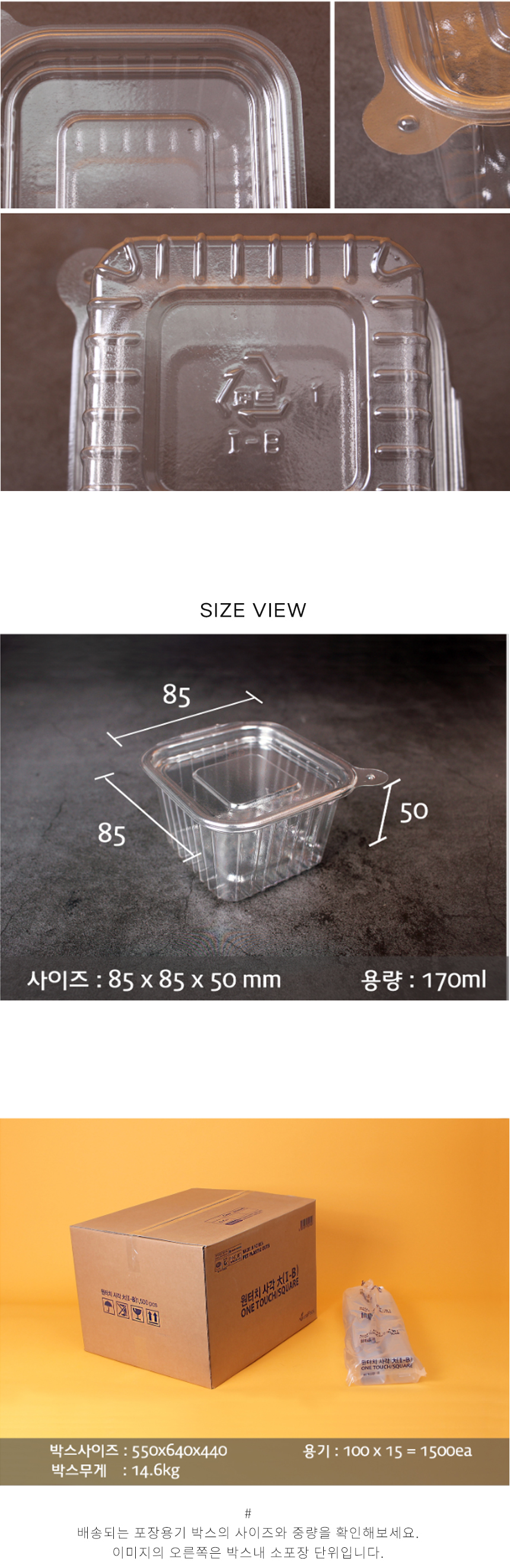 포장용기의 뚜껑 윗면 이미지와 분리 손잡이 디테일과 바닥면에 상품명, 재활용 리사이클 표시, 식품용 로고가 있는 이미지와
포장용기의 사이즈와 용량이 지시 선과 함께 표기된 이미지