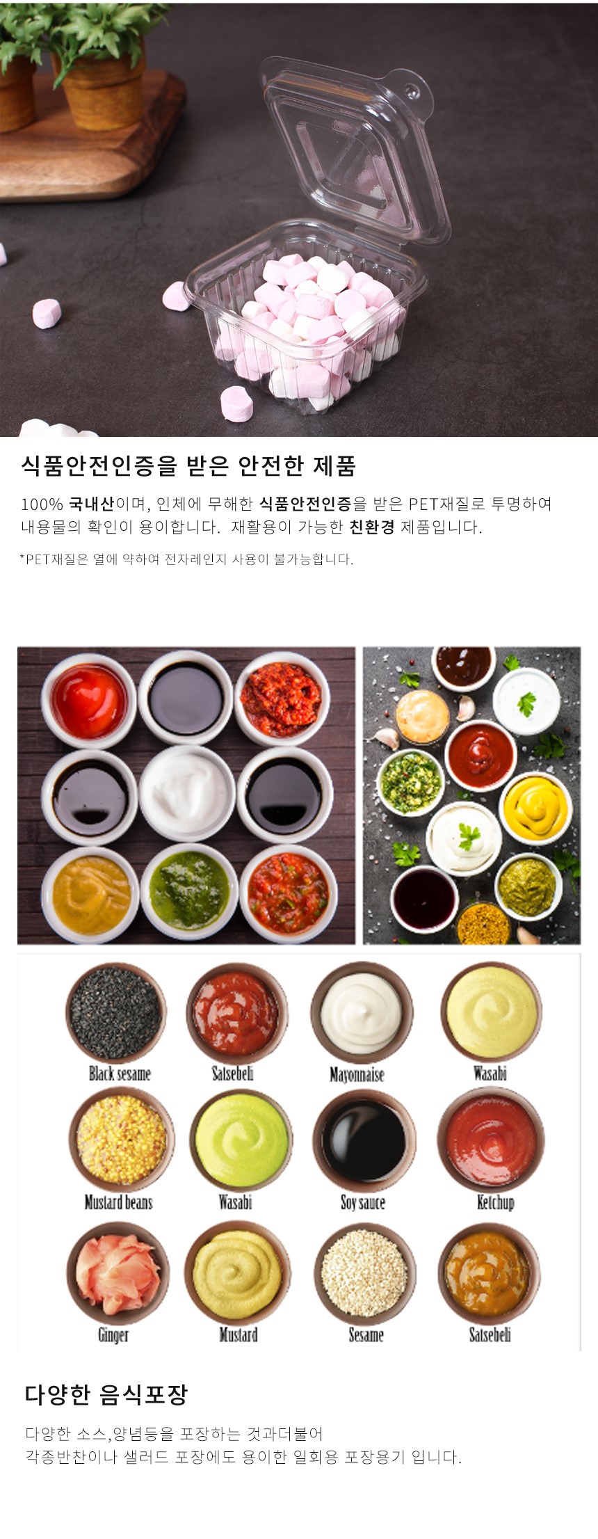 반찬 소스용기가 놓있으며 포장용기의 뚜껑이 일체형을 열려있다
반찬 소스용 배달용기 포장용기로 안성맞춤일 듯 보인다.