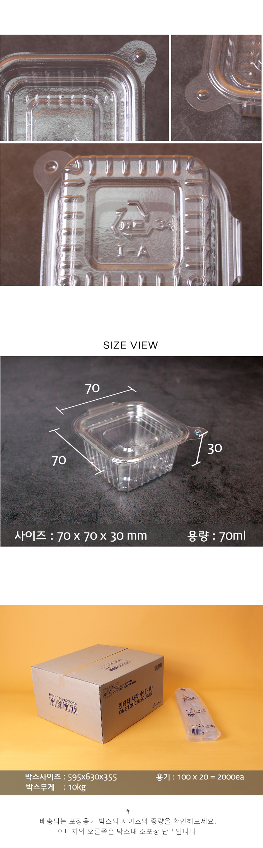 포장용기의 뚜껑 윗면 이미지와 분리 손잡이 디테일과 바닥면에 상품명, 재활용 리사이클 표시, 식품용 로고가 있는 이미지와
포장용기의 사이즈와 용량이 지시 선과 함께 표기된 이미지