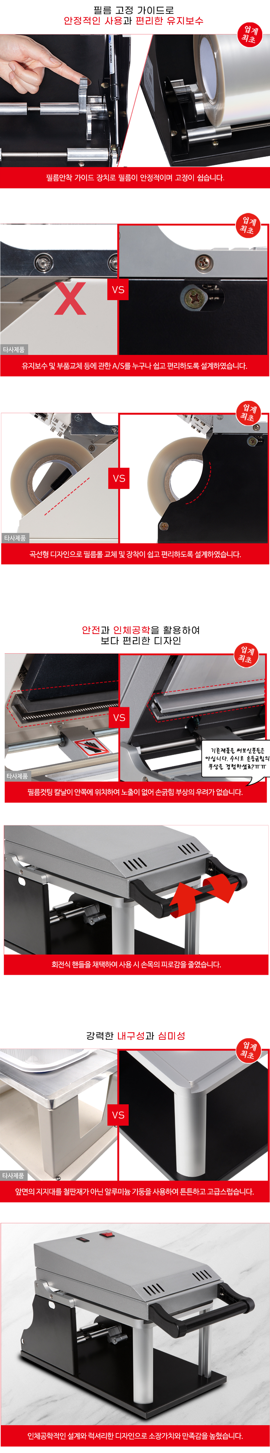 필름 고정 가이드로 안정적인 사용과 편리한 유지보수에 대한 안내 이미지