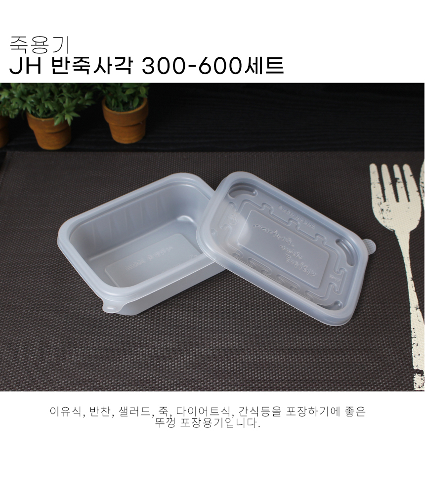 어두운 바닥 배경에 원형의 흰색 포장용기와 반투명의 뚜껑이 있는 이미지
포장용기 위에 반투명한 뚜껑이 걸쳐 있는 모습의 이미지
