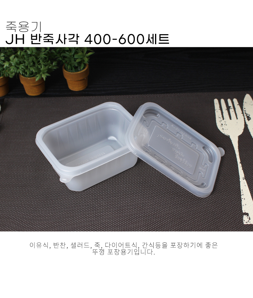 어두운 바닥 배경에 원형의 흰색 포장용기와 반투명의 뚜껑이 있는 이미지
포장용기 위에 반투명한 뚜껑이 걸쳐 있는 모습의 이미지
