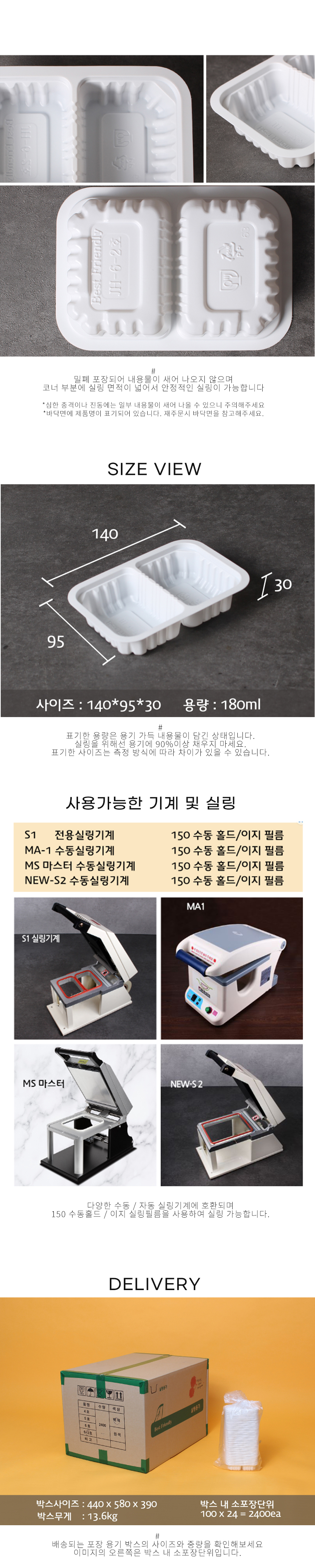 바닥 배경에 실링용기가 놓여며 내부에 사이즈와 리사이클 및 안전인증 표시가 되어 있고  배달용기로 적당해 보이는 PP 플라스틱 용기이다.