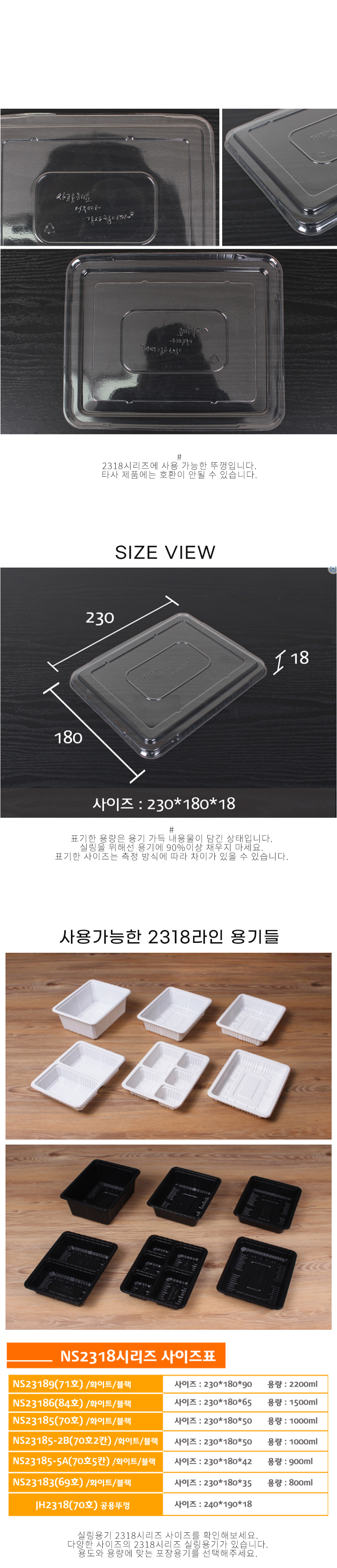 실링용기가 놓여며 내부에 사이즈와 리사이클 및 안전인증 표시가 되어 있고  배달용기로 적당해 보이는전자레인지 사용 가능한 
PP 플라스틱 용기이며 다양한 수동 또는 자동 실링기계에 호한 된다는 이미지