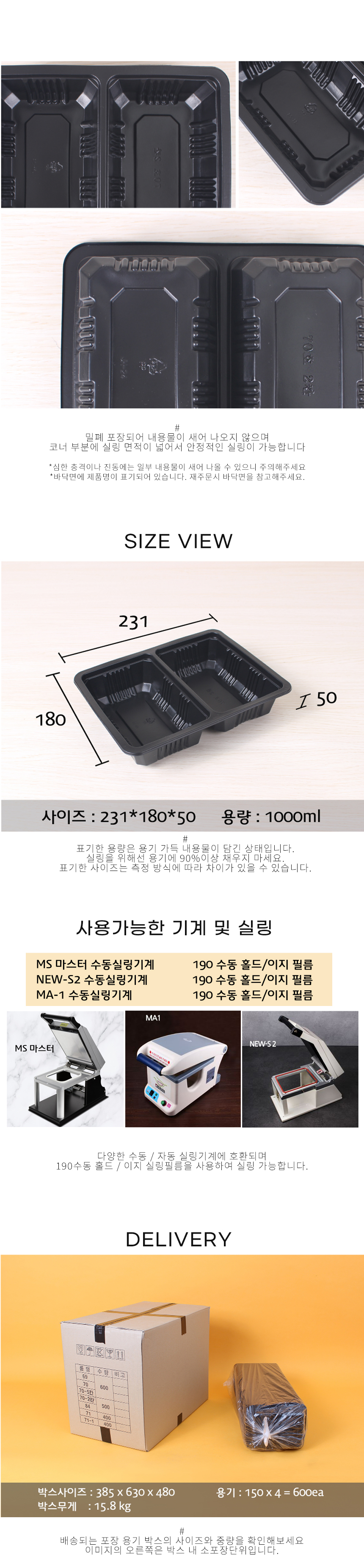 실링용기가 놓여며 내부에 사이즈와 리사이클 및 안전인증 표시가 되어 있고  배달용기로 적당해 보이는전자레인지 사용 가능한 
PP 플라스틱 용기이며 다양한 수동 또는 자동 실링기계에 호한 된다는 이미지