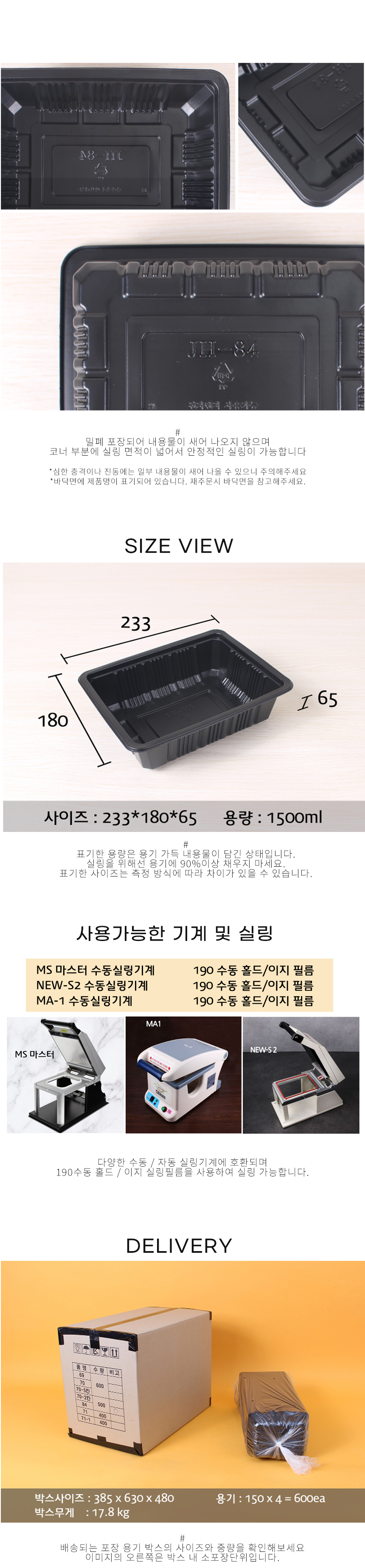 실링용기가 놓여며 내부에 사이즈와 리사이클 및 안전인증 표시가 되어 있고  배달용기로 적당해 보이는전자레인지 사용 가능한 
PP 플라스틱 용기이며 다양한 수동 또는 자동 실링기계에 호한 된다는 이미지