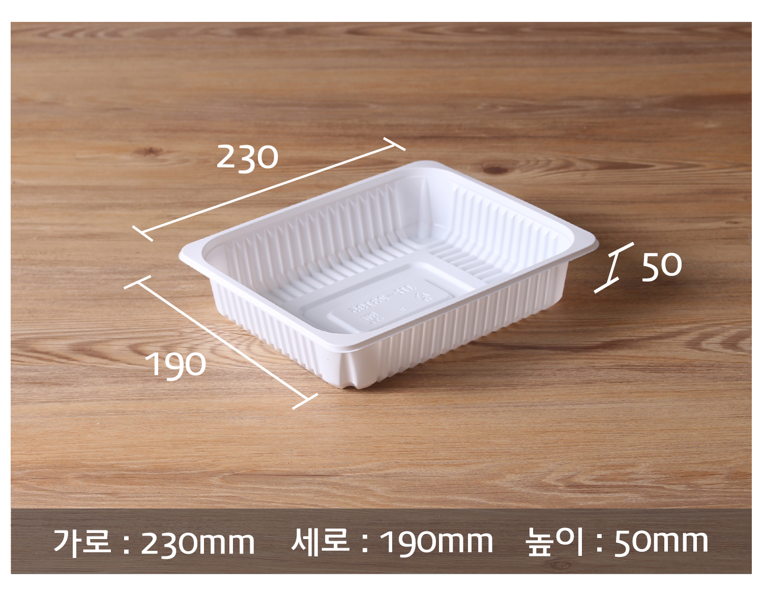 포장용기의 사이즈와 용량이 지시 선과 함께 표기된 이미지로 측정 방식에 따라 차이가 있을수 있다는 설명 이미지