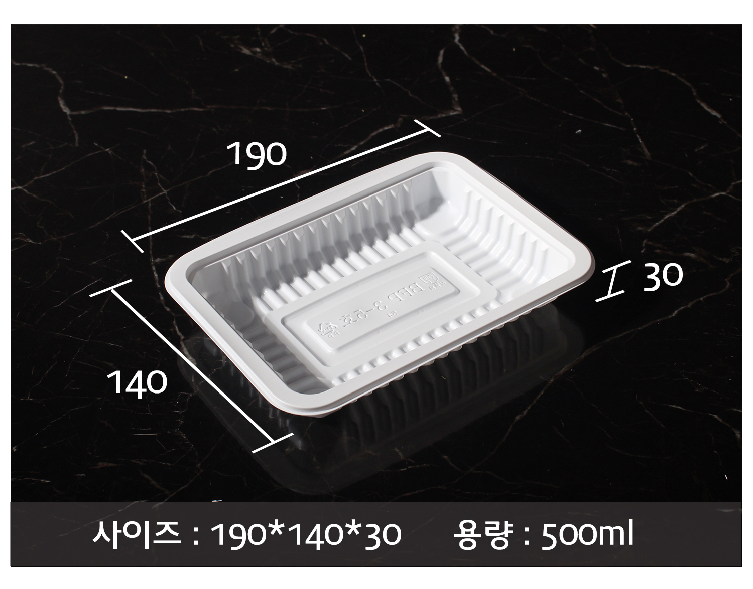 어두운 배경에 하얀색 또는 검정의 실링용기가 사선으로 놓여있으며 사이즈 및 용량이 하단에 텍스트로 표시되었으며 사이즈를 나타내는 
숫자가 지시선과 함께 표기된 이미지로 측정 방식에 따라 차이가 있을수 있다는 설명 이미지