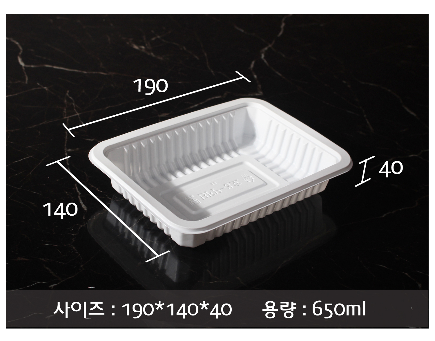 어두운 배경에 하얀색 또는 검정의 실링용기가 사선으로 놓여있으며 사이즈 및 용량이 하단에 텍스트로 표시되었으며 사이즈를 나타내는 
숫자가 지시선과 함께 표기된 이미지로 측정 방식에 따라 차이가 있을수 있다는 설명 이미지