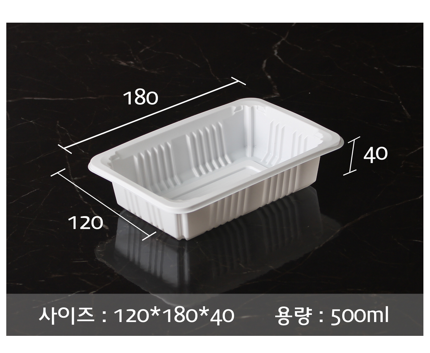 어두운 배경에 하얀색 실링용기가 사선으로 놓여있으며 사이즈 및 용량이 하단에 텍스트로 표시되었으며 사이즈를 나타내는 
숫자가 지시선과 함께 표기된 이미지로 측정 방식에 따라 차이가 있을수 있다는 설명 이미지