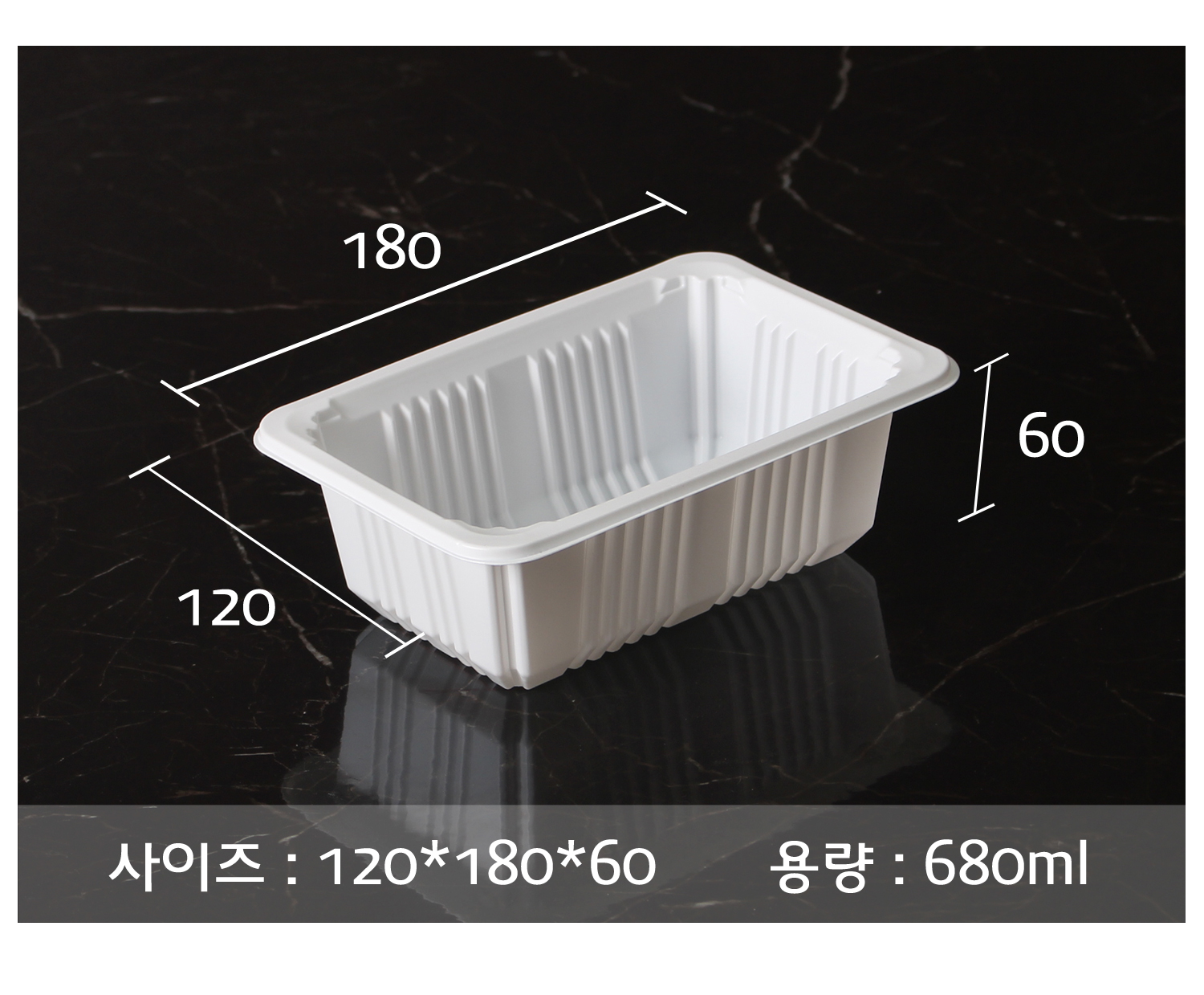 어두운 배경에 하얀색 실링용기가 사선으로 놓여있으며 사이즈 및 용량이 하단에 텍스트로 표시되었으며 사이즈를 나타내는 
숫자가 지시선과 함께 표기된 이미지로 측정 방식에 따라 차이가 있을수 있다는 설명 이미지