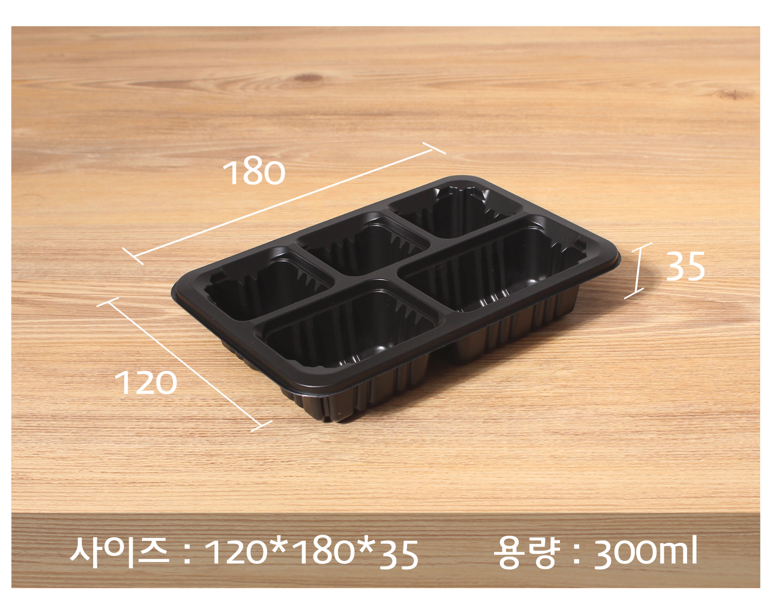 어두운 배경에 하얀색 실링용기가 사선으로 놓여있으며 사이즈 및 용량이 하단에 텍스트로 표시되었으며 사이즈를 나타내는 
숫자가 지시선과 함께 표기된 이미지로 측정 방식에 따라 차이가 있을수 있다는 설명 이미지