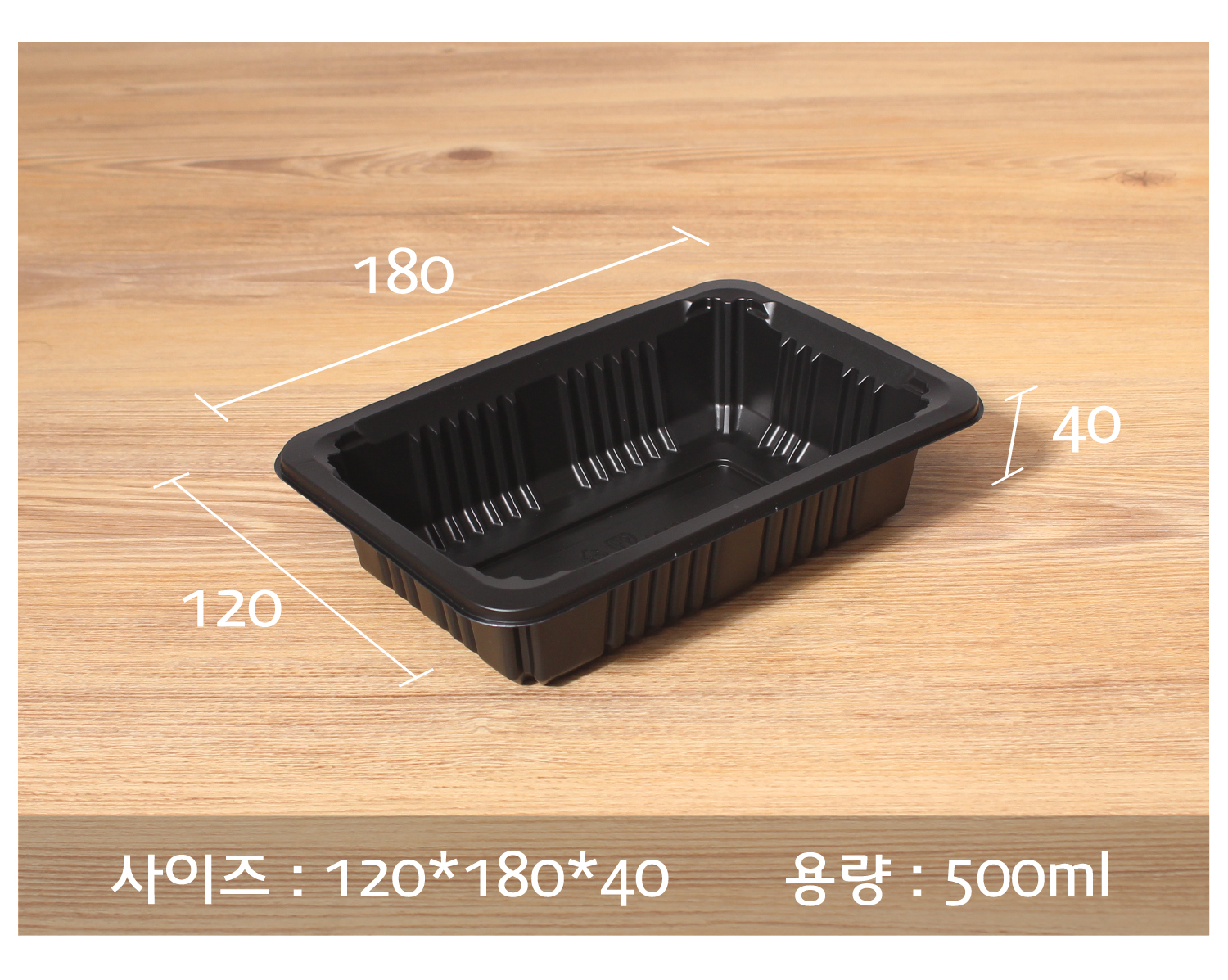 어두운 배경에 하얀색 실링용기가 사선으로 놓여있으며 사이즈 및 용량이 하단에 텍스트로 표시되었으며 사이즈를 나타내는 
숫자가 지시선과 함께 표기된 이미지로 측정 방식에 따라 차이가 있을수 있다는 설명 이미지