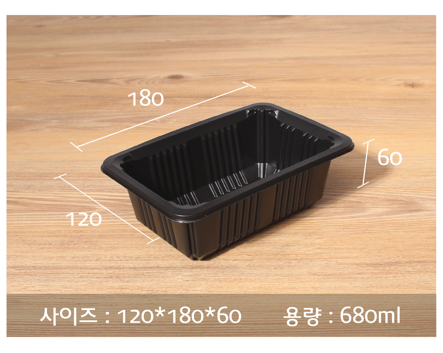 어두운 배경에 하얀색 실링용기가 사선으로 놓여있으며 사이즈 및 용량이 하단에 텍스트로 표시되었으며 사이즈를 나타내는 
숫자가 지시선과 함께 표기된 이미지로 측정 방식에 따라 차이가 있을수 있다는 설명 이미지