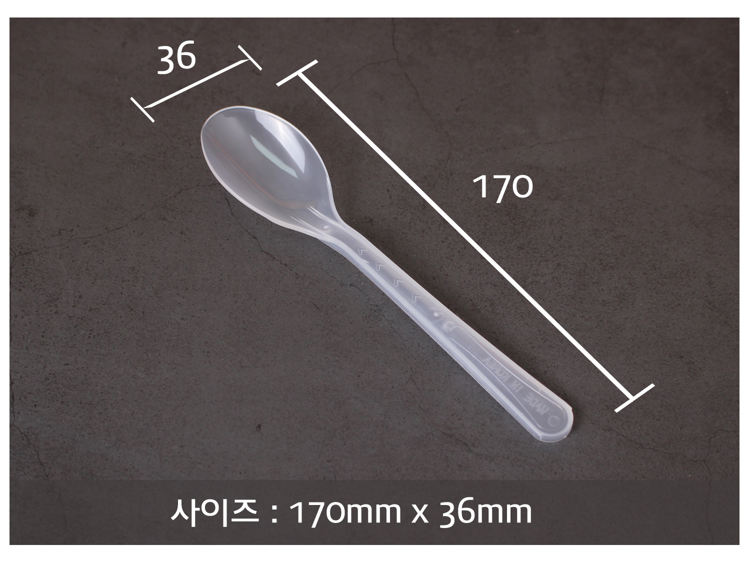 검정의 대리석 식탁위에 수저가 놓여 있고 수저의 길이가 나타나있는 이미지