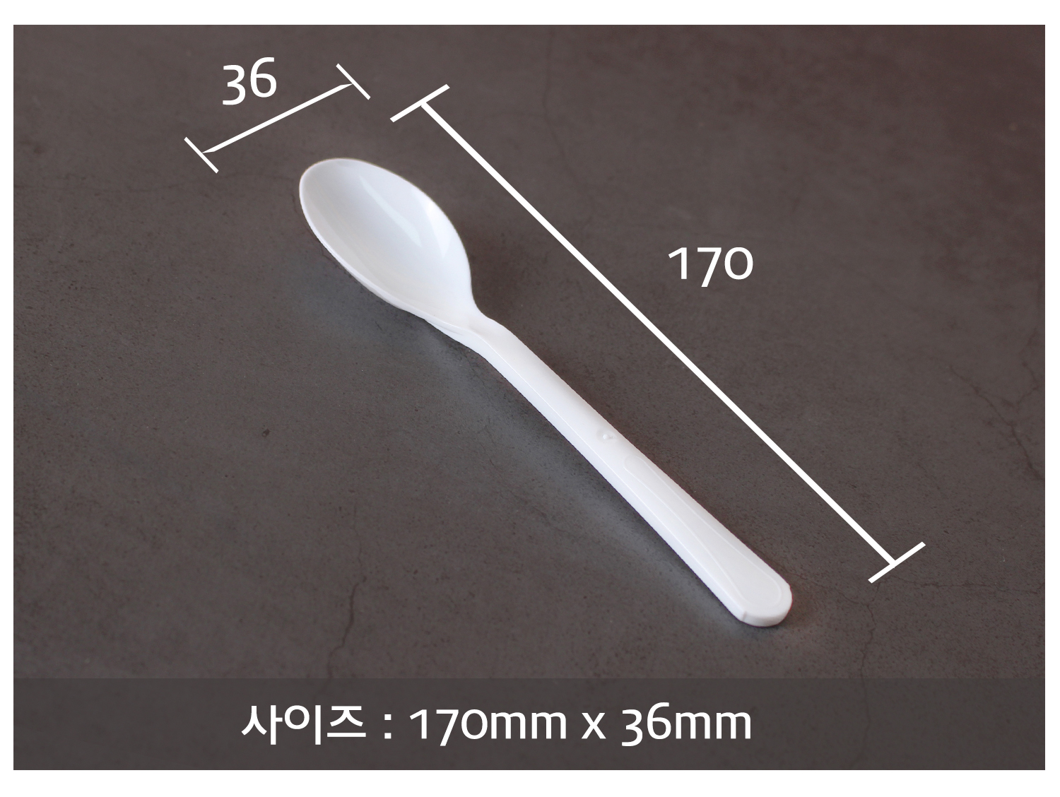 검정의 대리석 식탁위에 수저가 놓여 있고 수저의 길이가 나타나있는 이미지